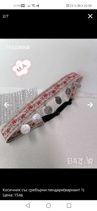 Аксесоари за коса