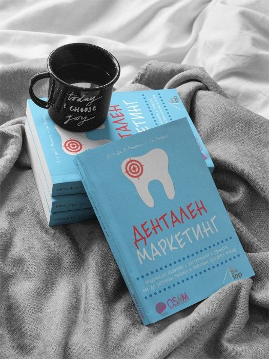 Дентален Маркетинг