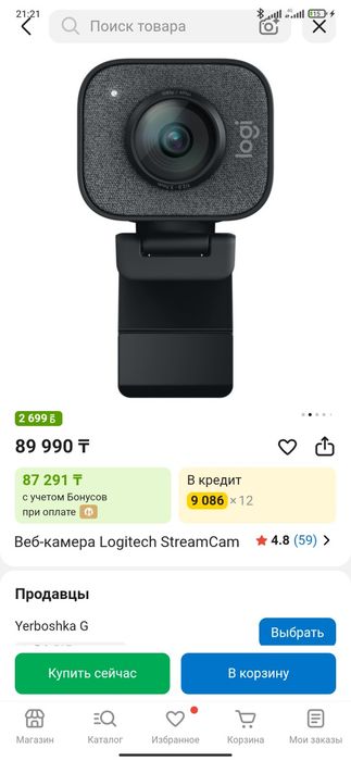Вебка для стрима