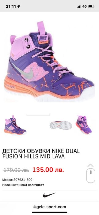 Nike детски боти
