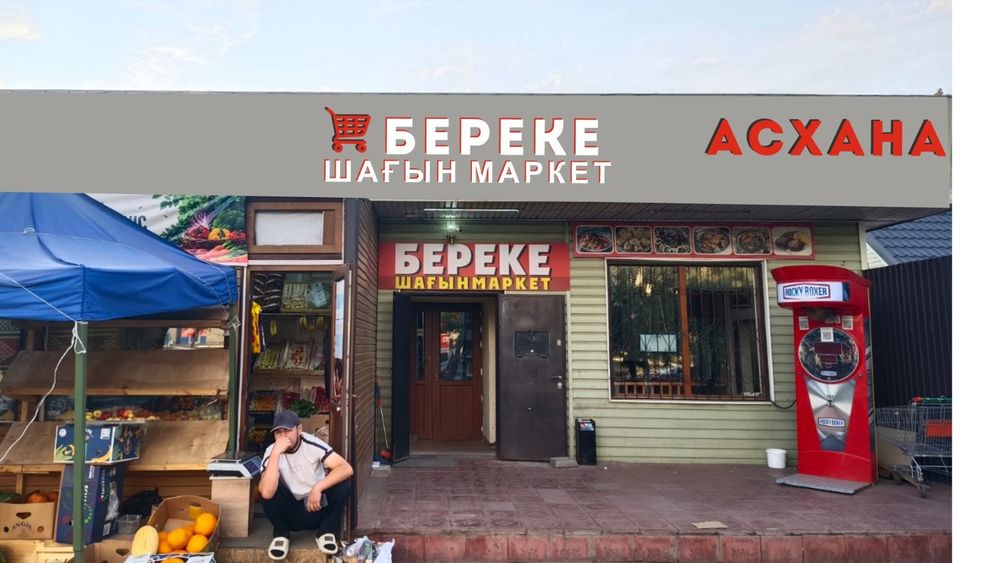 Сдам в аренду овощной бутик