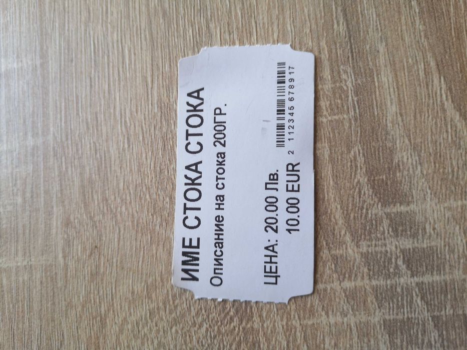 Принтер за Цени Citizen - CL-S521