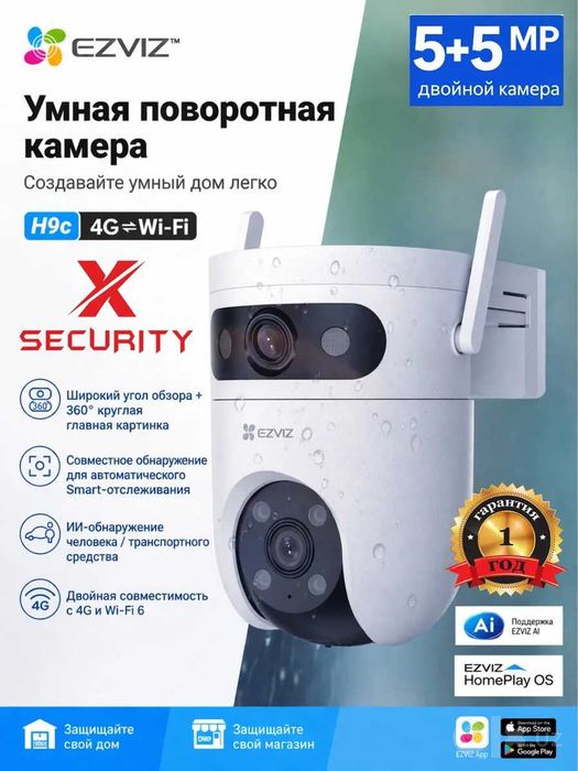 Камеры видеонаблюдения EZVIZ H9C 5MP+5MP 4G camera