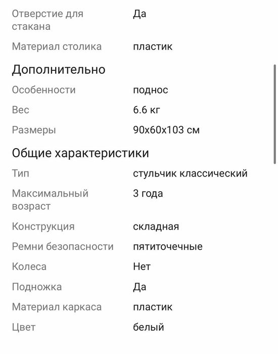 Продам детский стульчик в хорошем состоянии