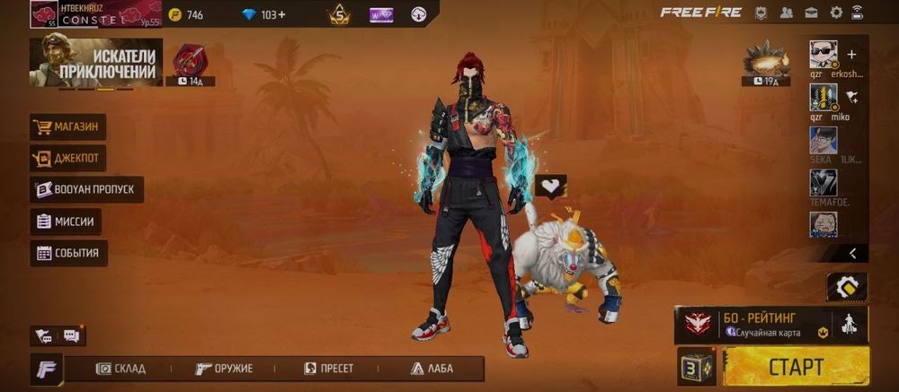 Фф ак сатыладыыы