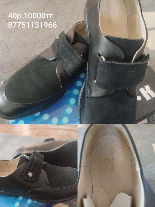 Туфли или ботинки