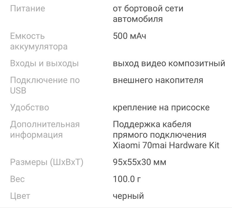 Видеорегистратор 70 mai Dash Cam Lite2