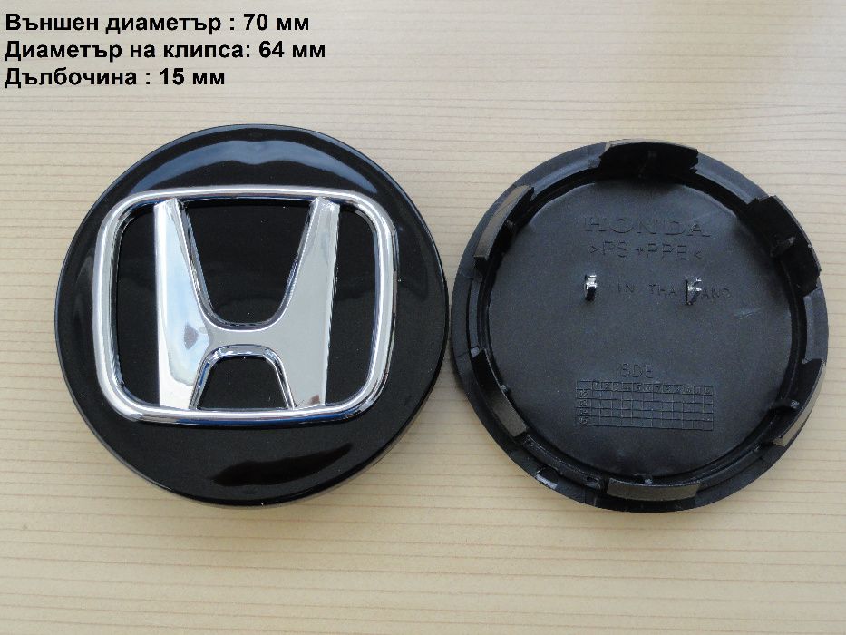Капачки за джанти HONDA ХОНДА