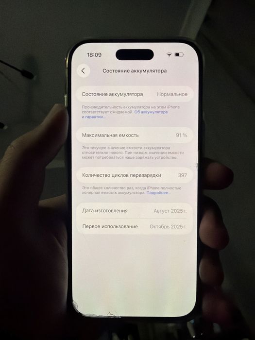 iPhone Air 256 gb