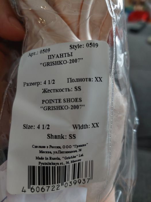 Балетни палци Grishko Нови