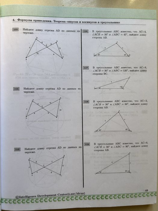 Сборник по математике