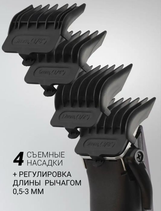 машинка для стрижки волос