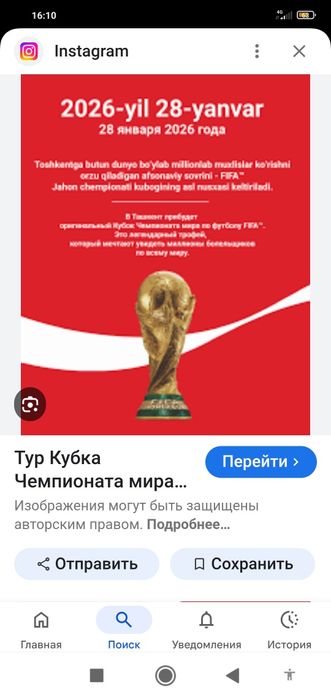 Билеты на мероприятие