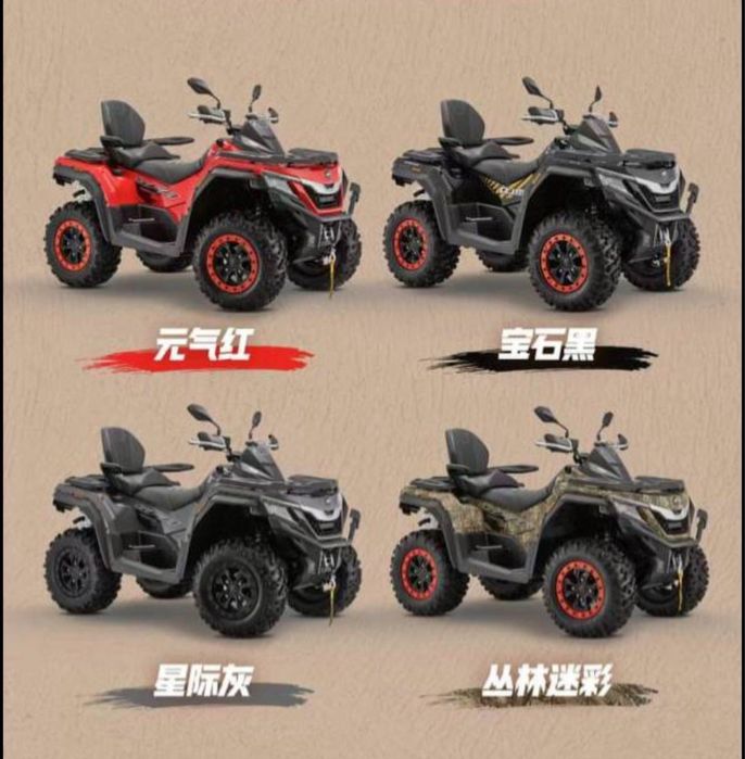 Квадроцикл мотоцикл