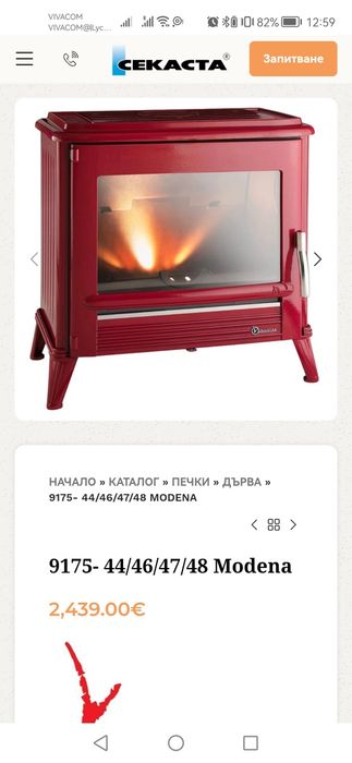 Чугунена печка на дърва