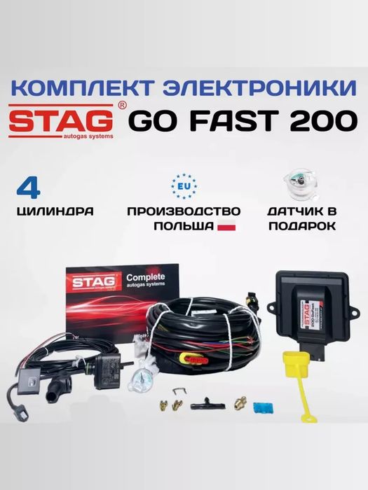 Metan & Prapan STAG ustanovka va remont xizmatlari