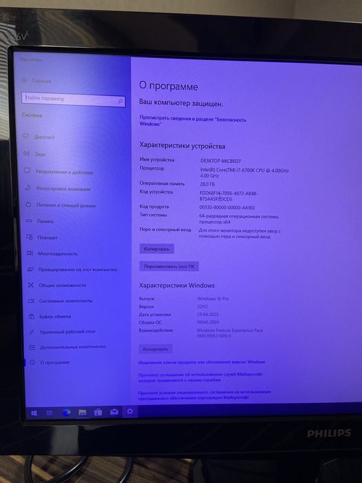 Игровой системный блок