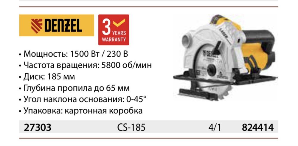 Инструменты циркулярная пила,набор инструмент,перфоратор
