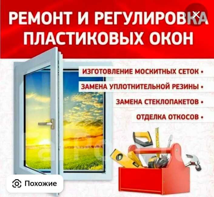 Предоставление услуг по сборке мебели