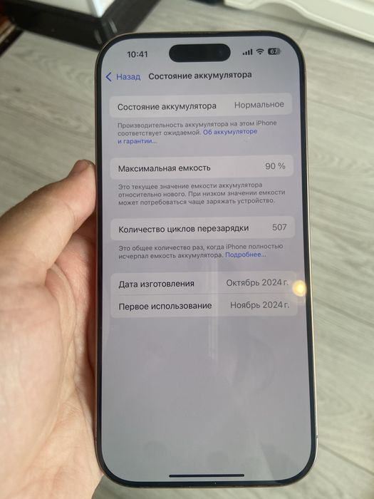 Айфон 16 про IPhone 16 pro