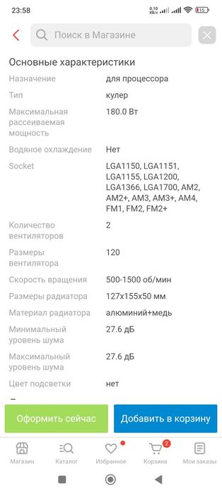 Кулер для пк Gammax 400 EX