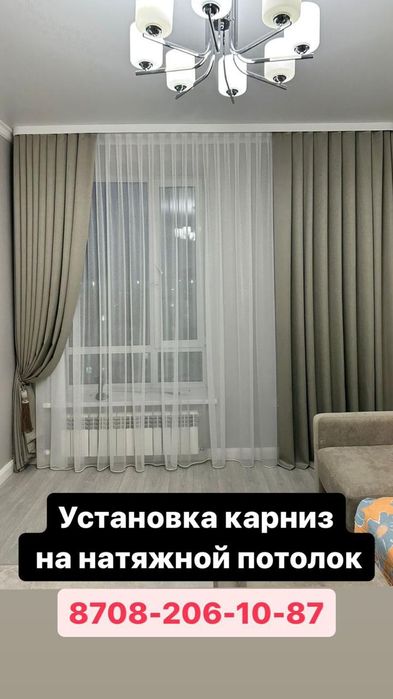 Продажа и установка карнизов