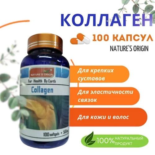 Коллаген супер усваиваеться