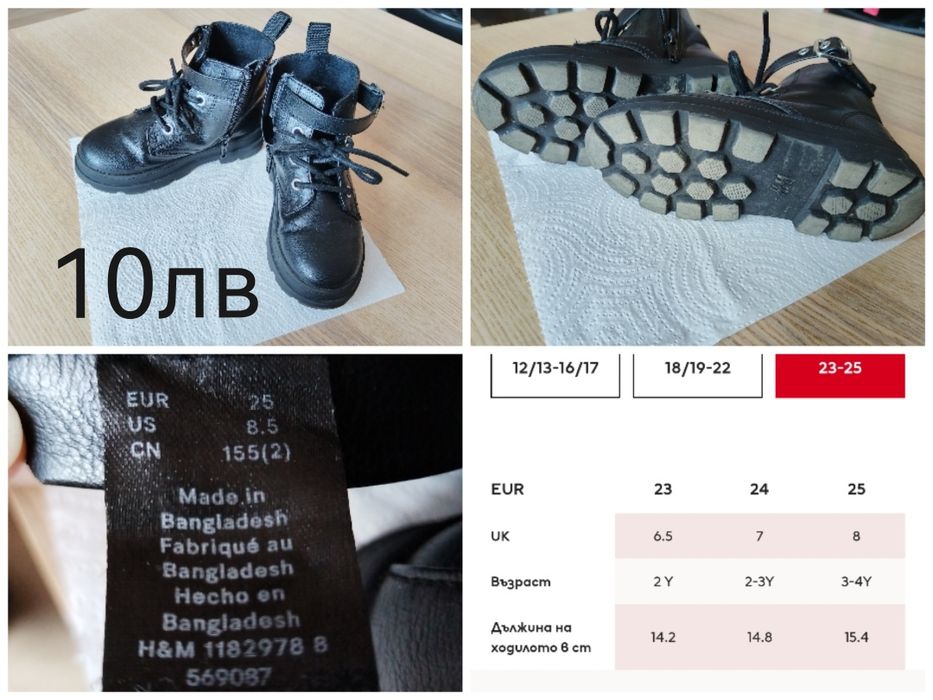 Обувки нови и носени