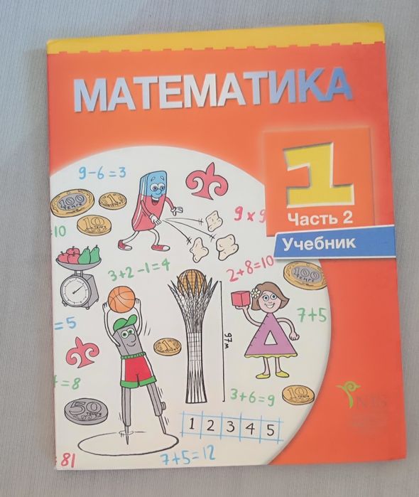 Книги за 1 класс