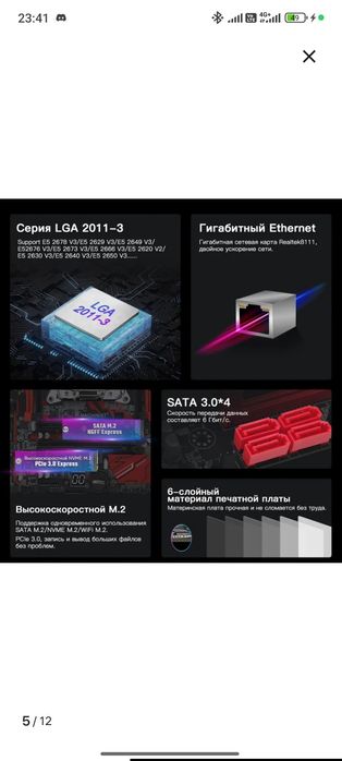 Продам материнскую плату и процессор
