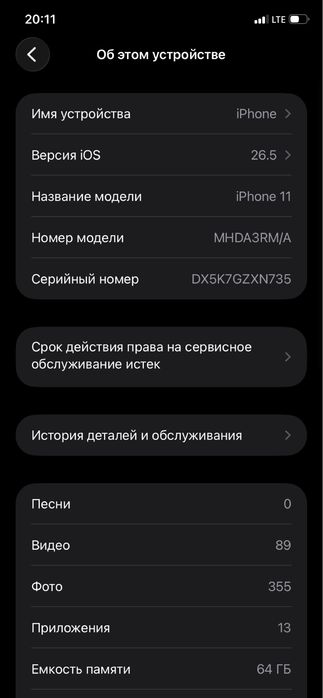Продам iPhone 11