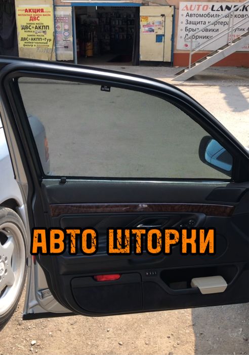 Авто шторки / Автошторки / BMW E38 / Астана 12.000тг