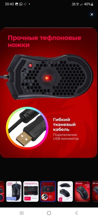 Мышка Redragon..