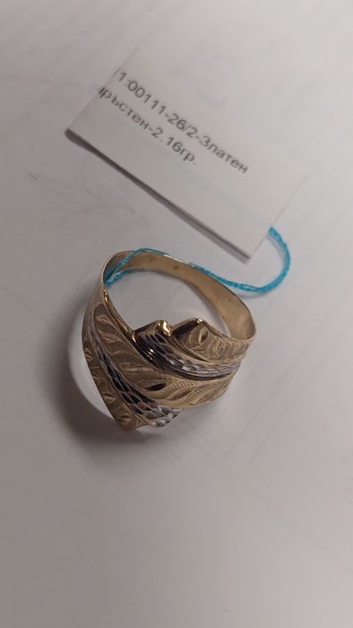 Златен Пръстен 2,16 гр. 14 к.