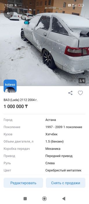 Машина в хорошем состоянии