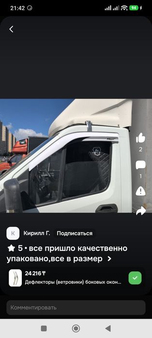 Девлектор на Некст