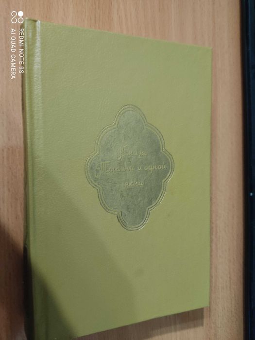 3 книги из серии "1000 и одна ночь"