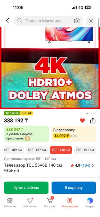 Телевизор TCL 55V6B 140 см