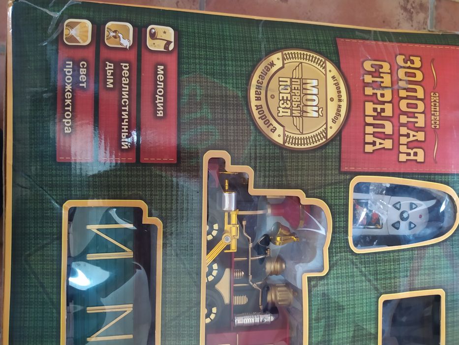 Продам Железную дорогу