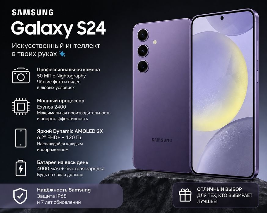 Samsung s24 в идеальном состоянии