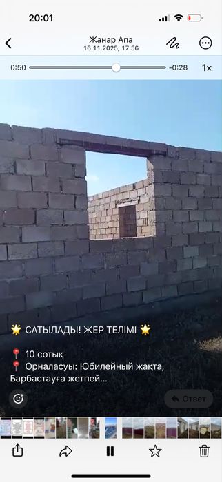 Продам дом не достроенный