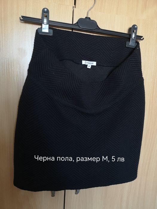 Дрехи за бременност