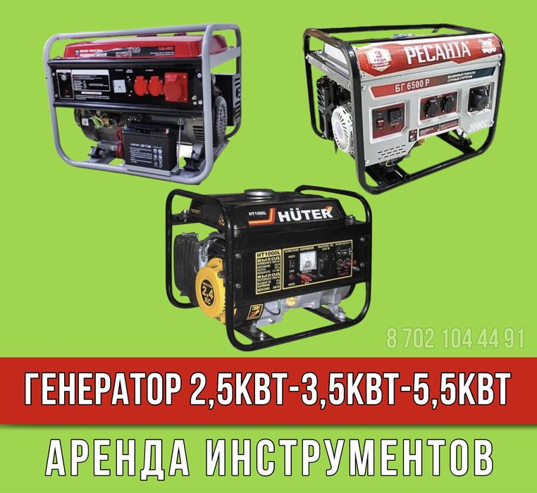 Прокат Казан,Титан,Самовар