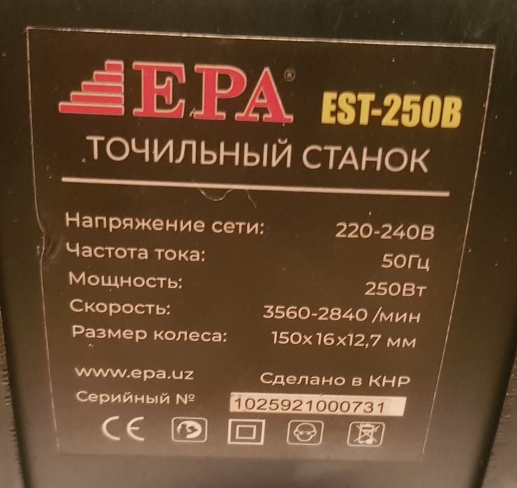 Продаётся точильный станок