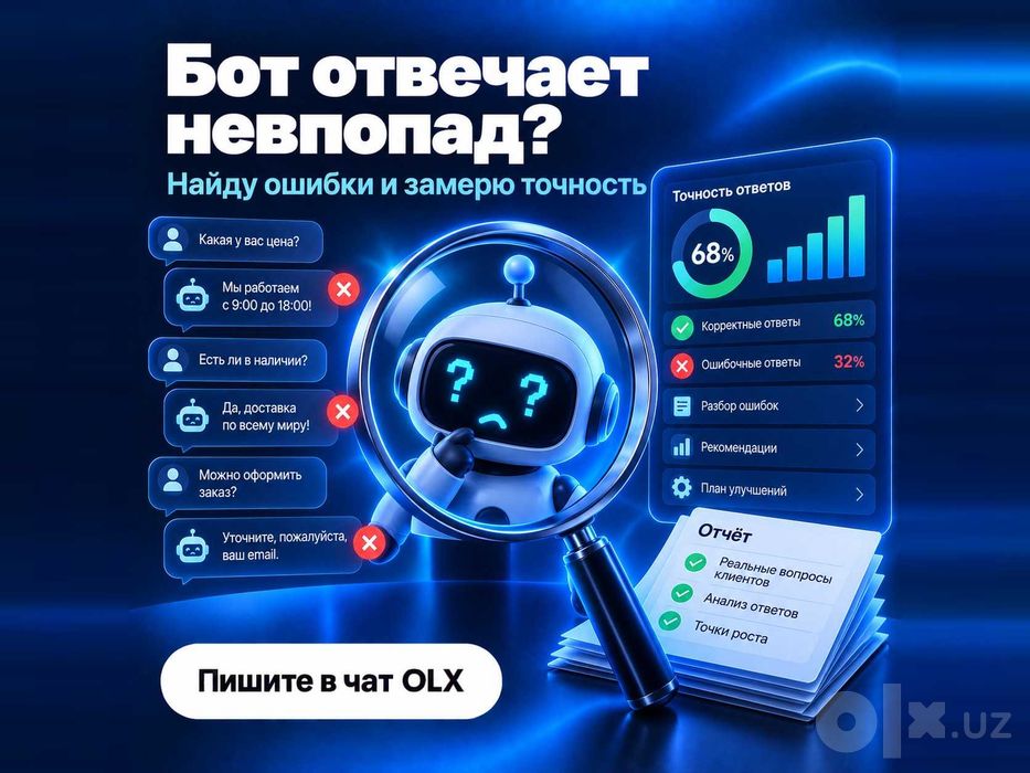 AI chatbot | ИИ-бот для бизнеса на ChatGPT, отвечает клиентам 24/7