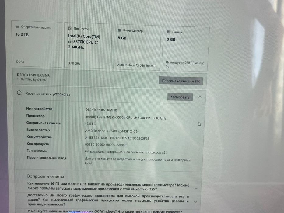 Продам компьютер