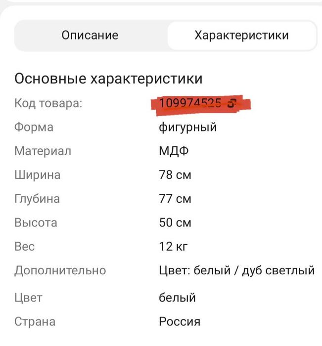 Журнальные столики