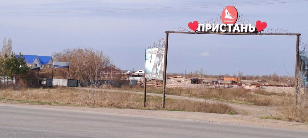 Зем. участок возле кафе "Пристань"