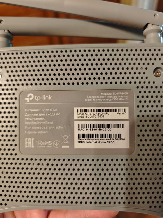 Два Wi-Fi роутер TP-LINK TL-WR840N билайн beeline