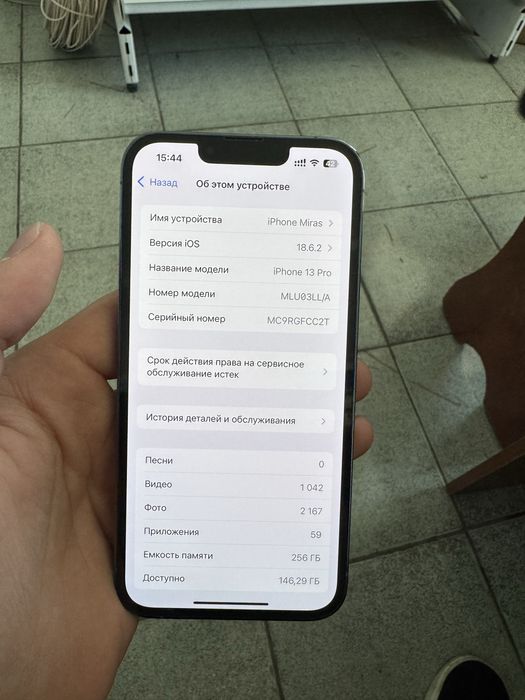Айфон 13 про 256гб Iphone 13 pro 256gb